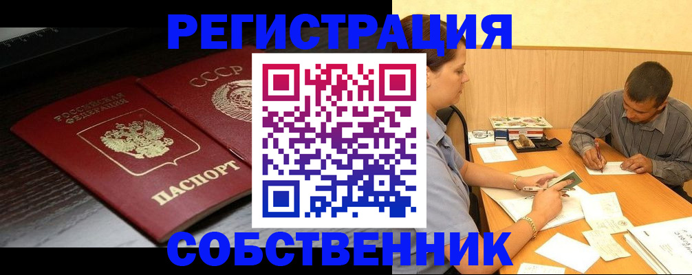 регистрация в Тихвине