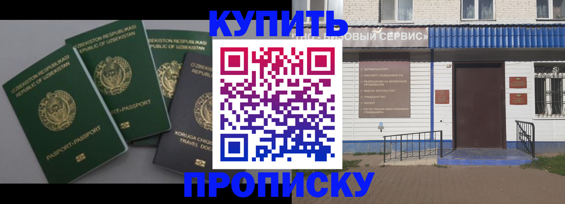 прописка иностранных граждан в Тихвине