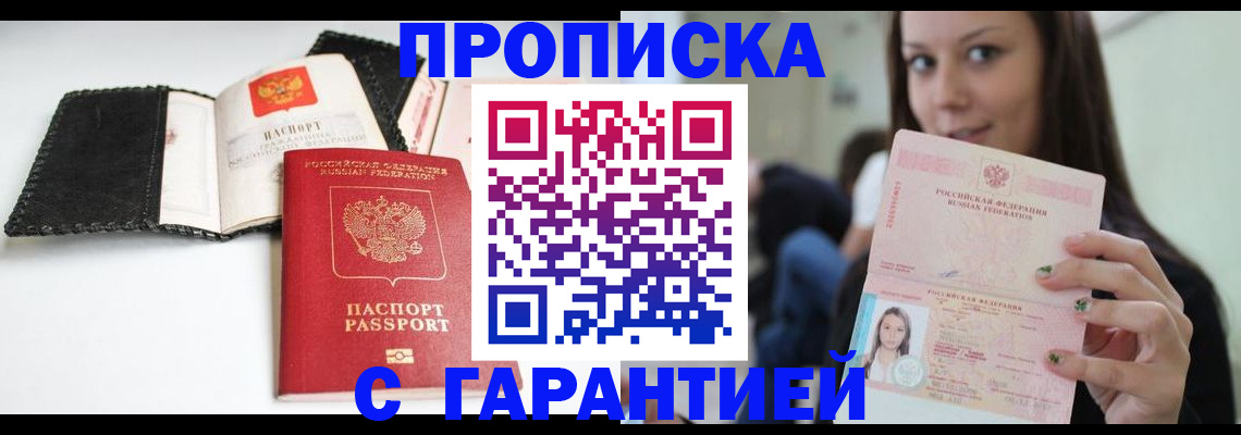 временная регистрация для всех в Тихвине