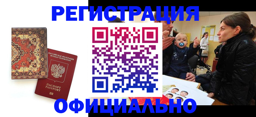 прописка иностранных граждан в Тихвине