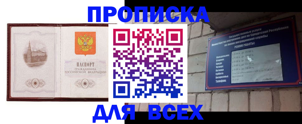 прописка законно в Тихвине
